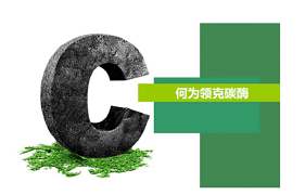 It’s different because of carbon enzyme!  Linker master the core technology of special fertilizer.