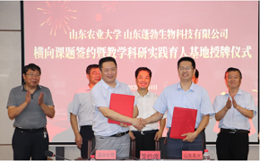 Three Agricultural Professors Signed the cooperation agreement with Pengbo Biological-----ZNC mechanism research from three directions: plant antiviral mechanism， reproductive development，absorption mechanism of trace elements