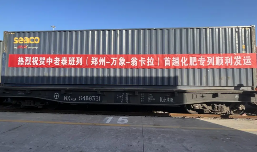 Xinlianxin Group China-Laos-Thailand freight train successfully completed the inaugural fertilizer shipment