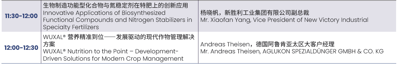 03 生物刺激剂-2.png